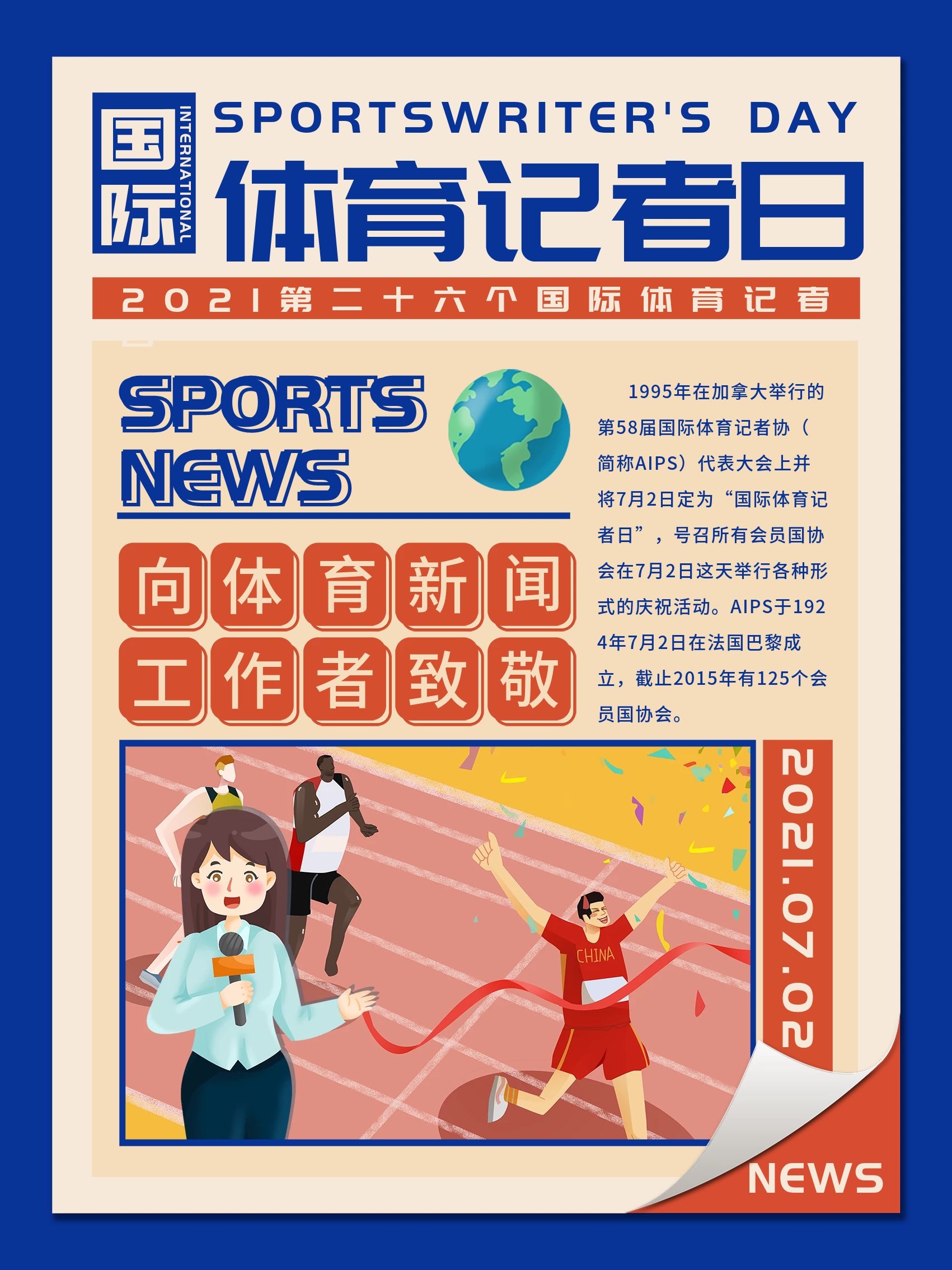 联组织的教